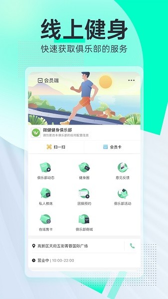 微健app图3