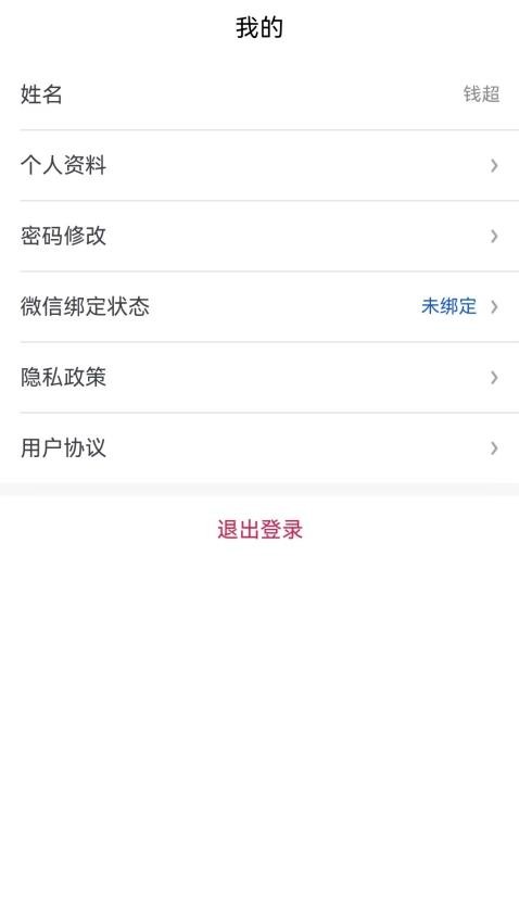 荟链app图4