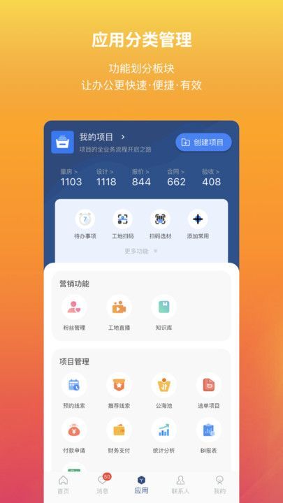 华杰有礼企业版软件图3