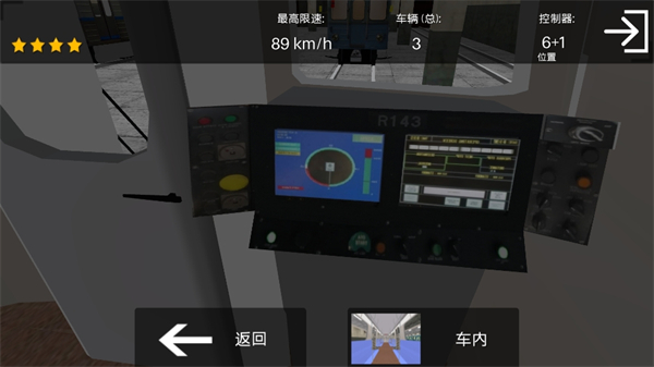 地铁模拟器司机游戏图1