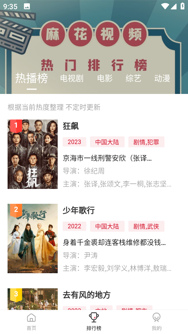 麻花视频app图1