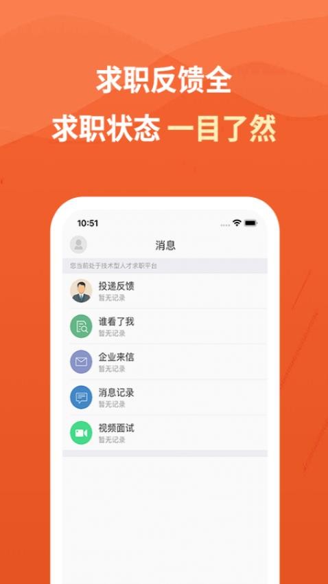 建筑英才app图1