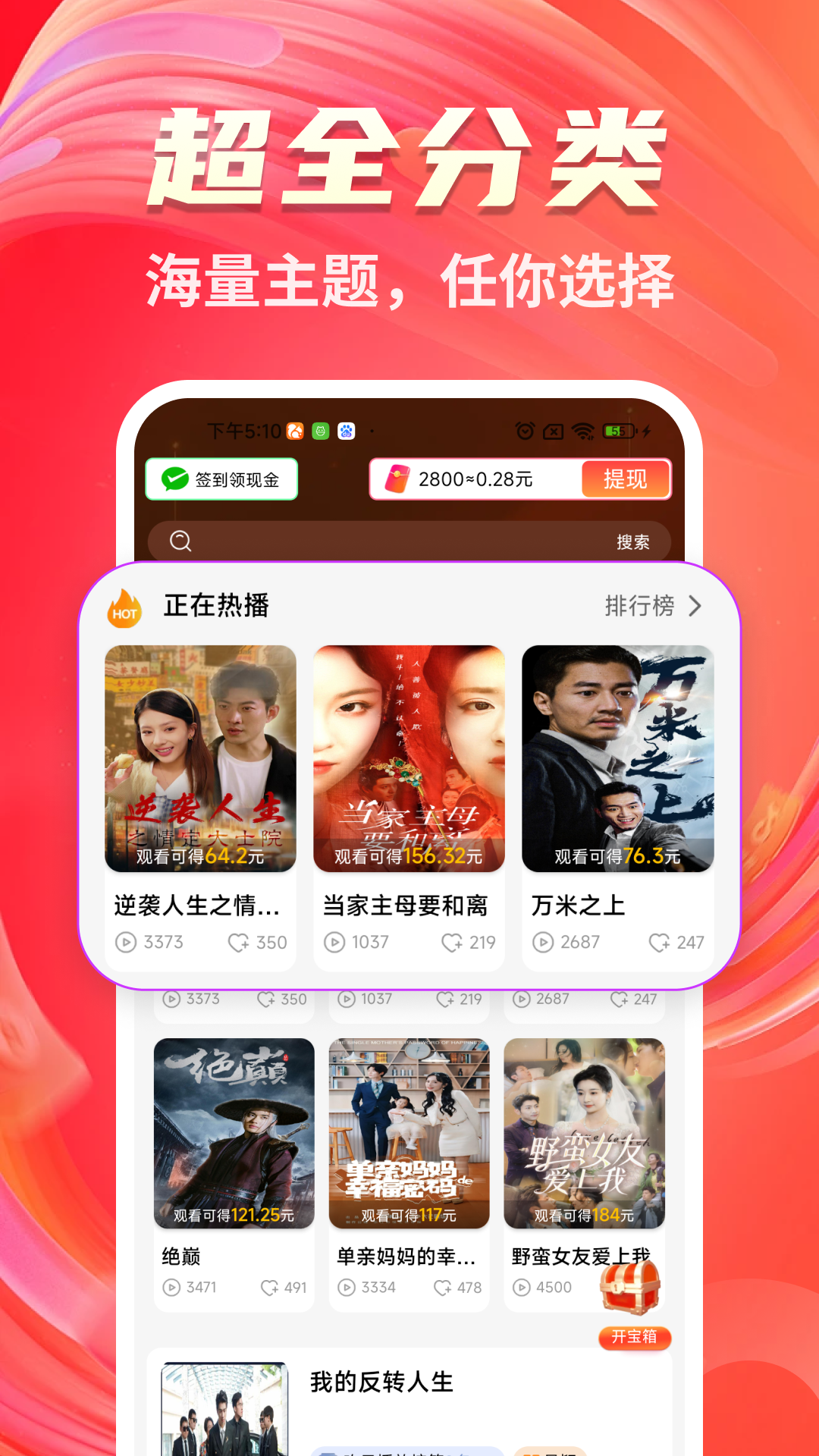 免费剧很全app