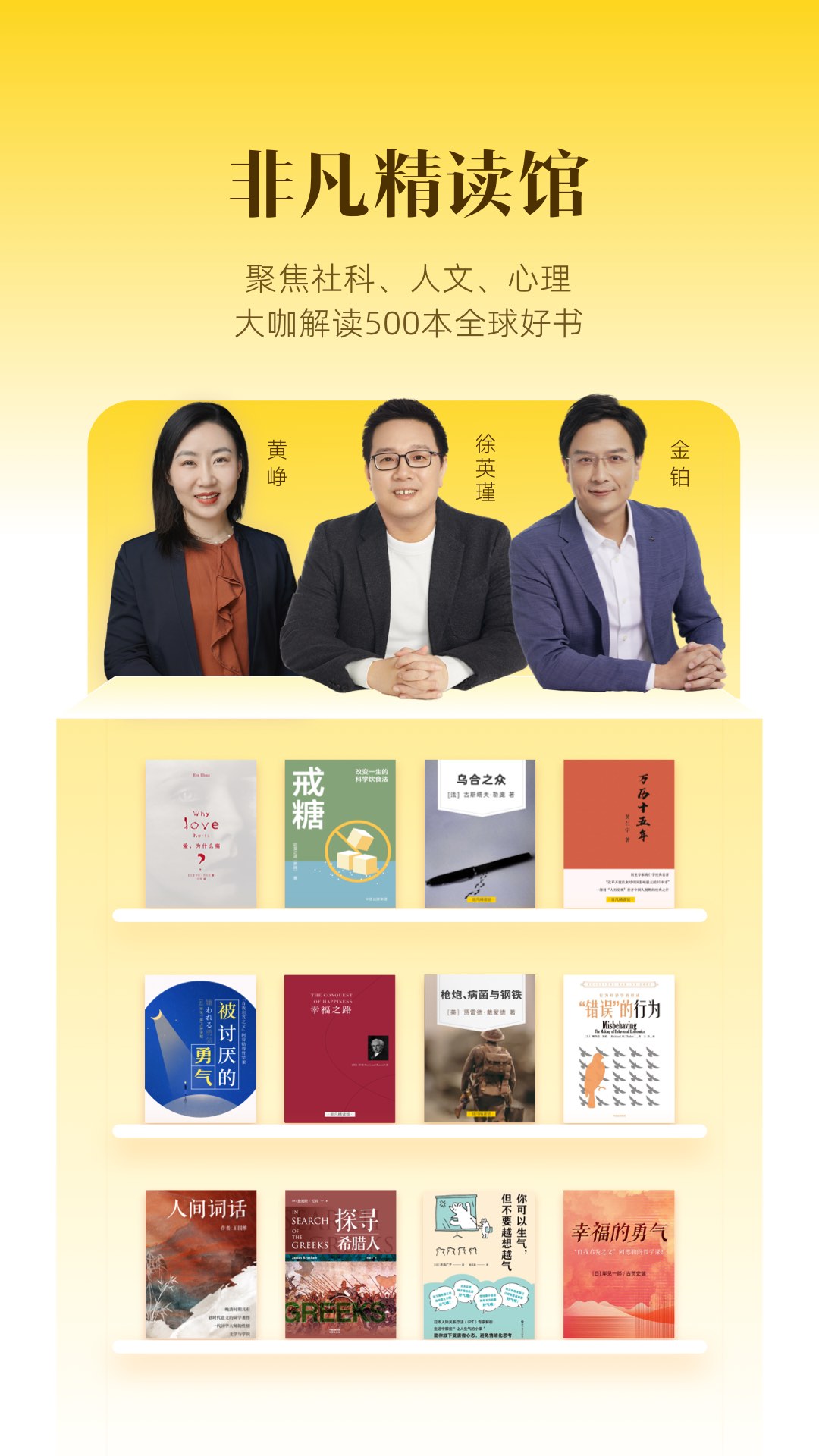 帆书app图3