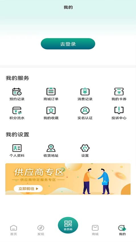 渝叶臻享app图2