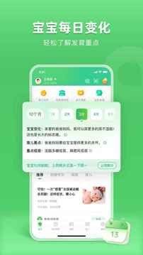 小豆苗app图4
