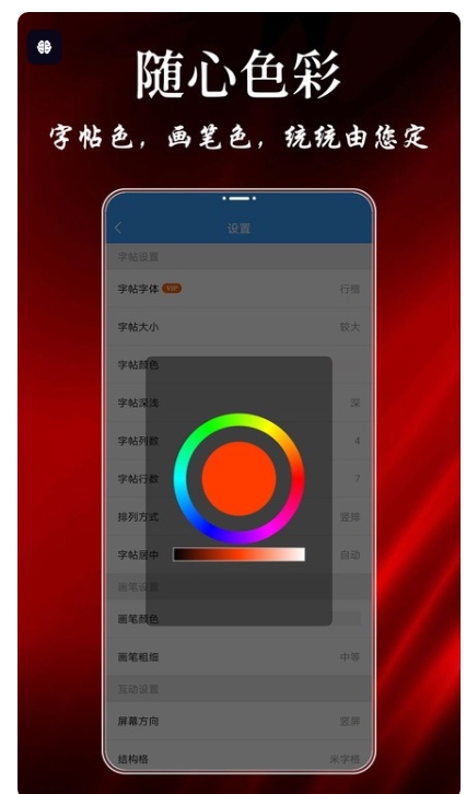 大书法家app图1