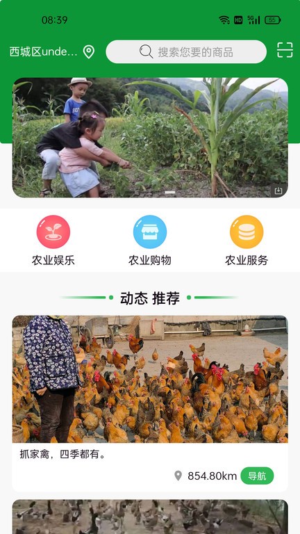 万村云app图1