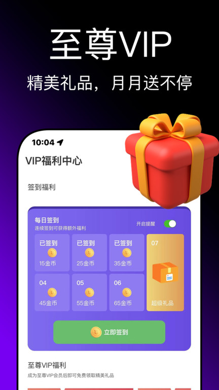 即刻钓鱼app图3