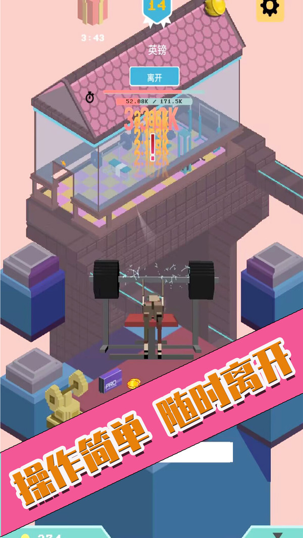 瘦身大师游戏