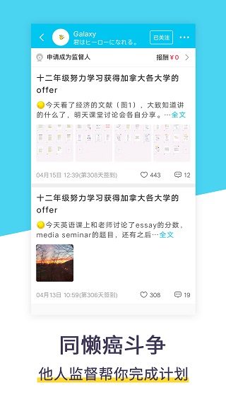 计划清单app图3