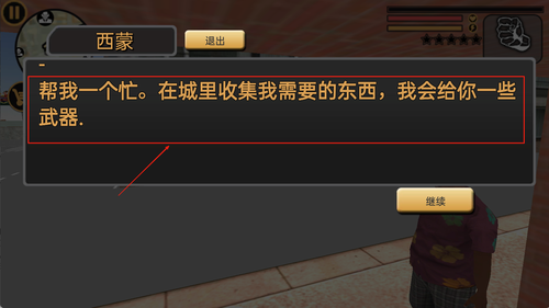樱花校园恋爱生活手游图1