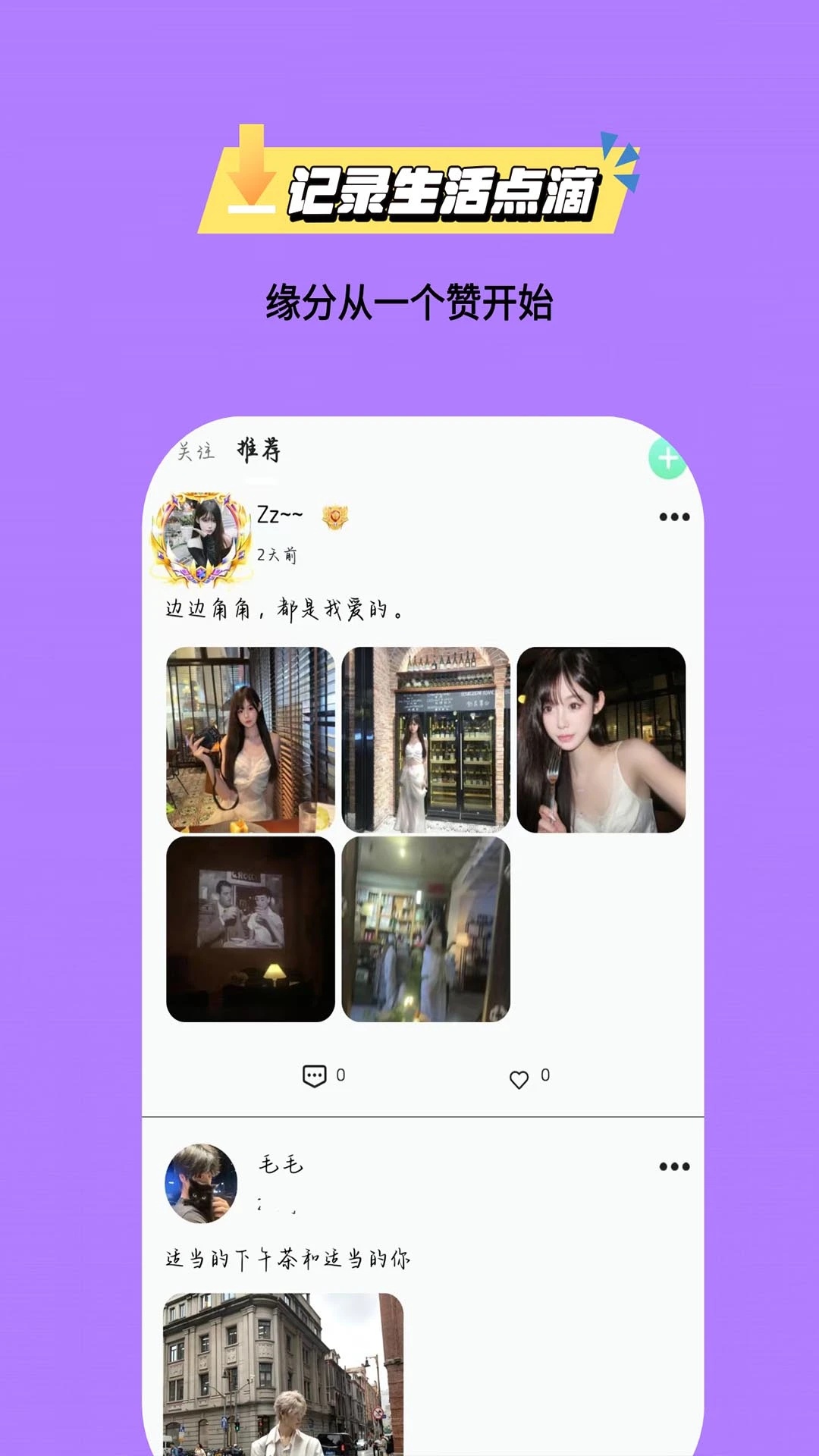 JOY派对app图2