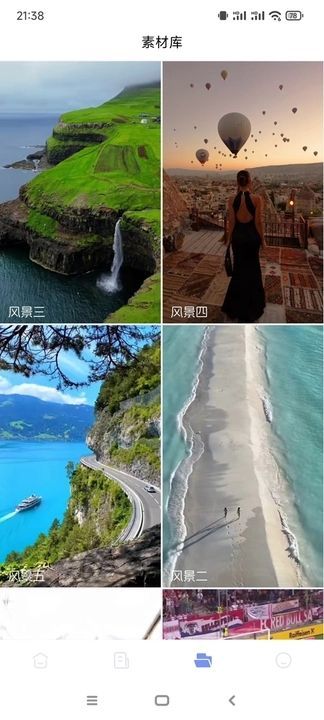 红运助手安卓版