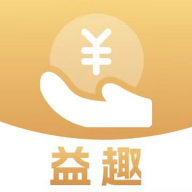 益趣app图标