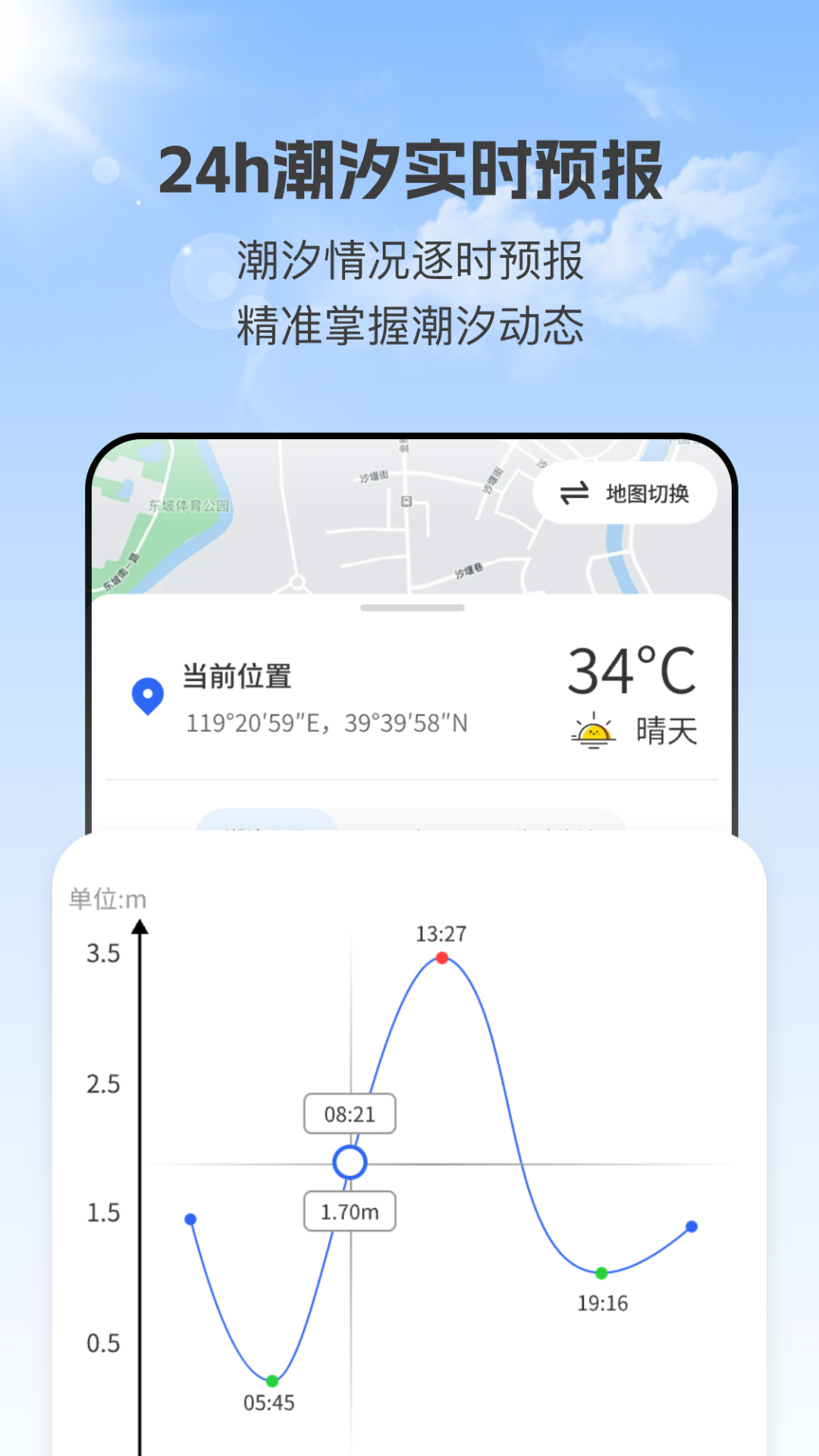 潮汐实时预报app图2