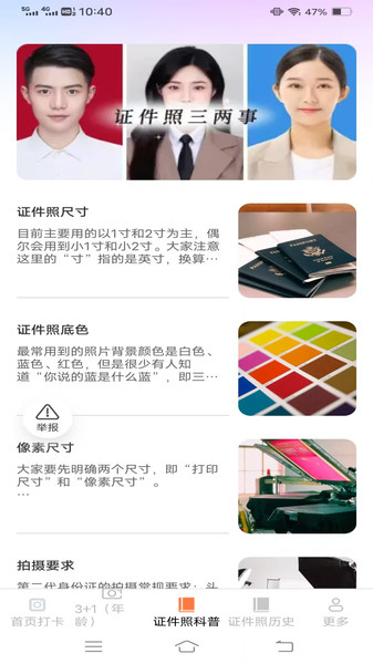 灵绘免费相机app
