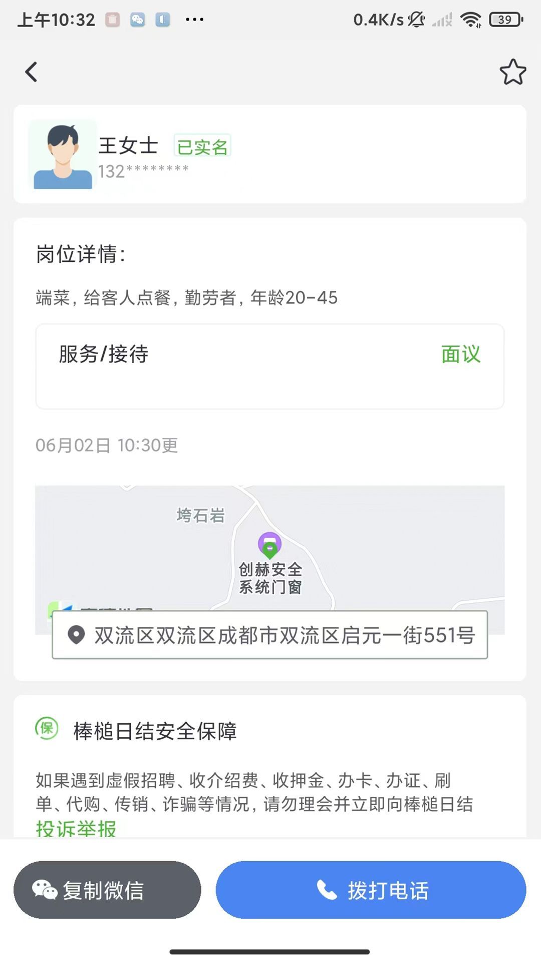 棒槌日结app图3