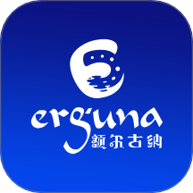 额尔古纳app图标