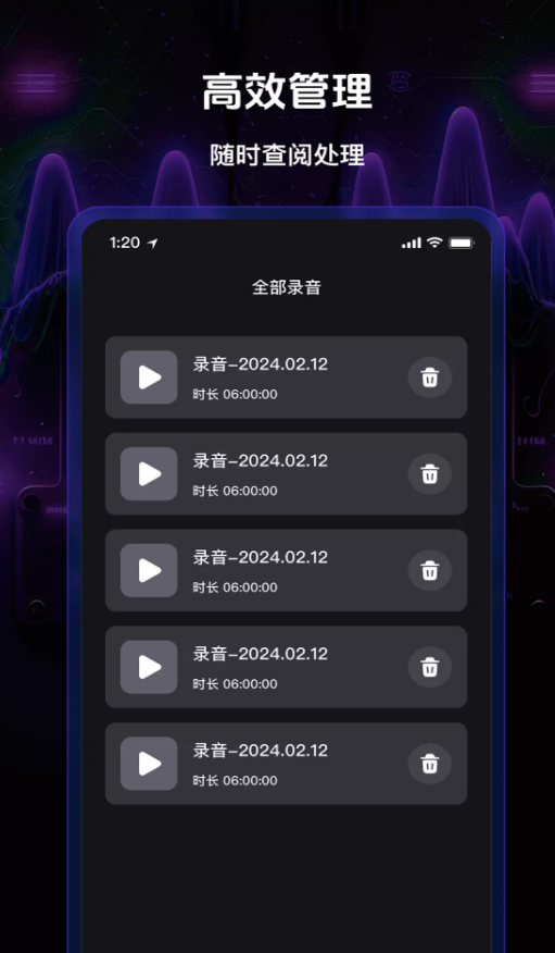 免费录音一键录音软件图1