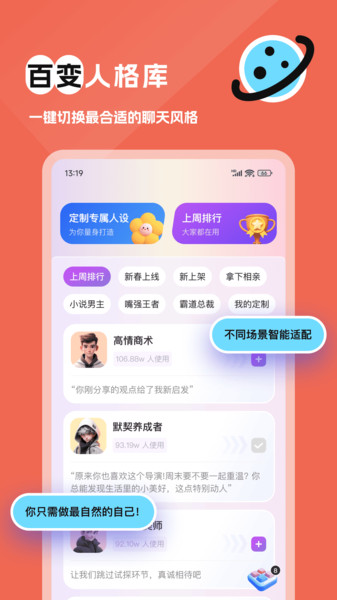 得爱键盘app图3