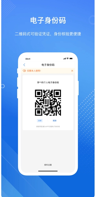 医通办app图3