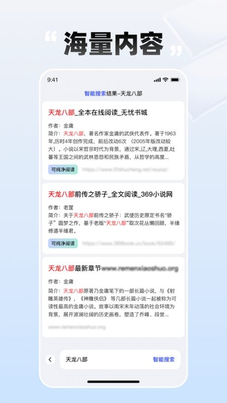 必访软件图4