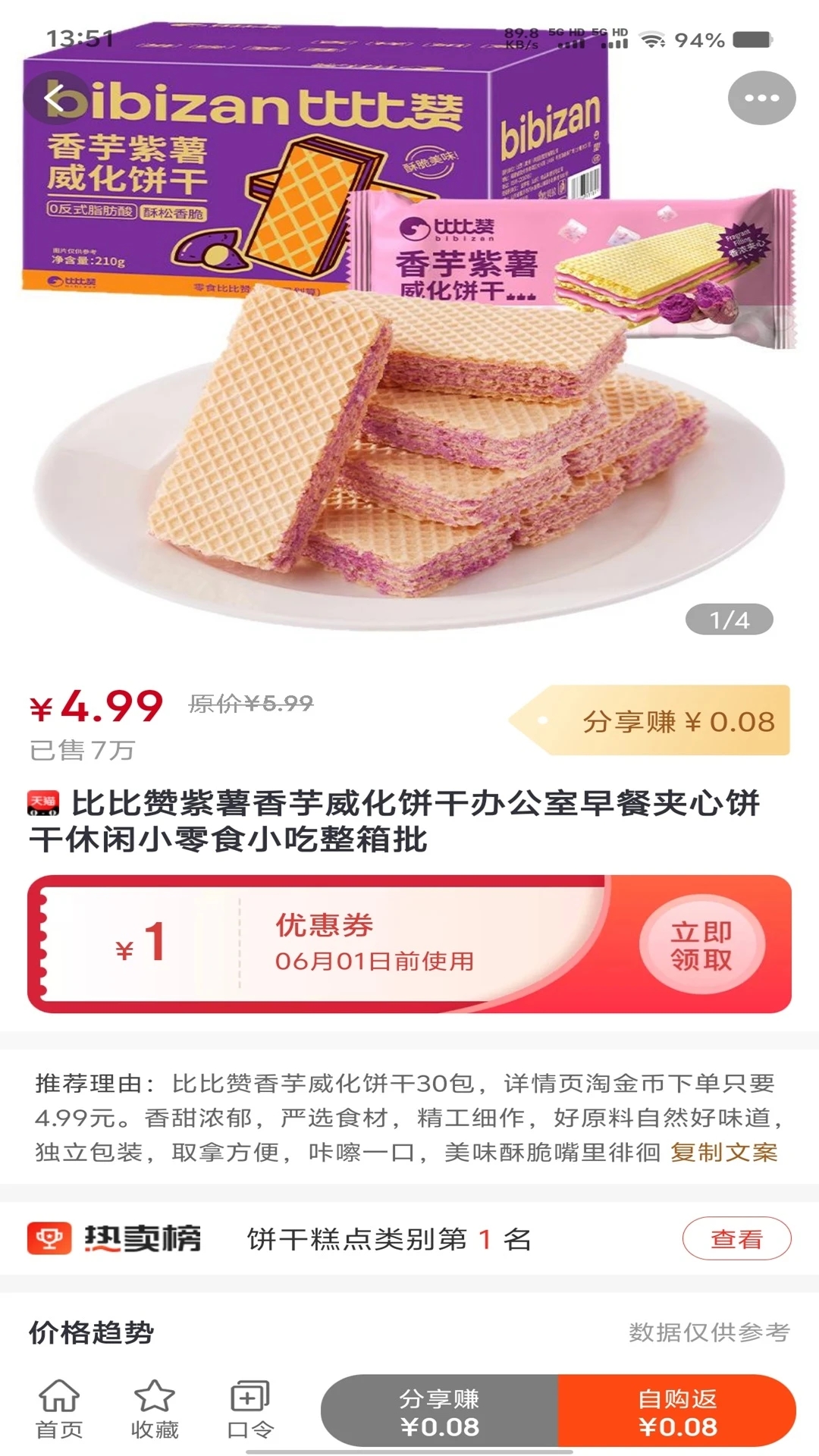 快省星球最新版图2