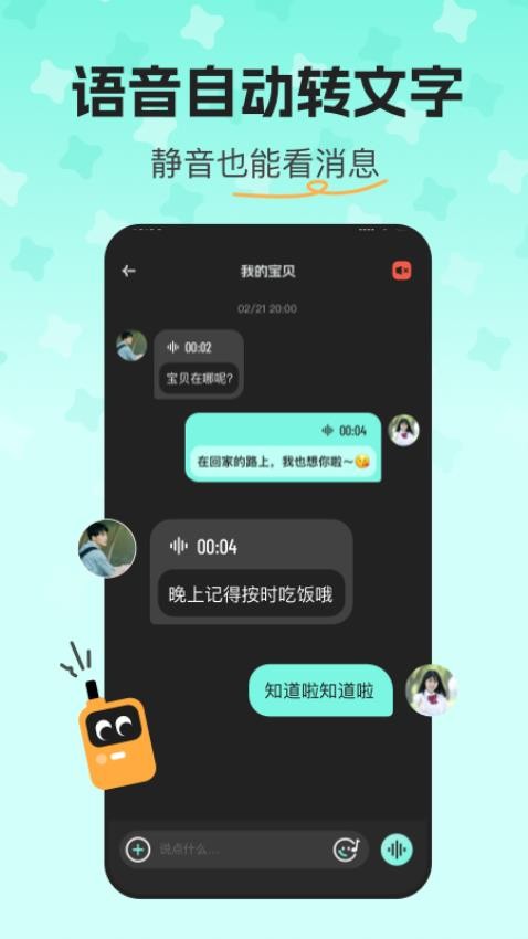 Linkly软件图3