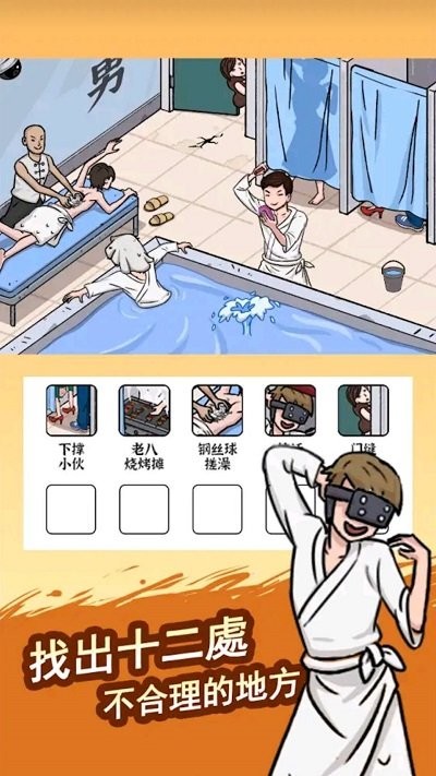鬼屋改造家游戏图2
