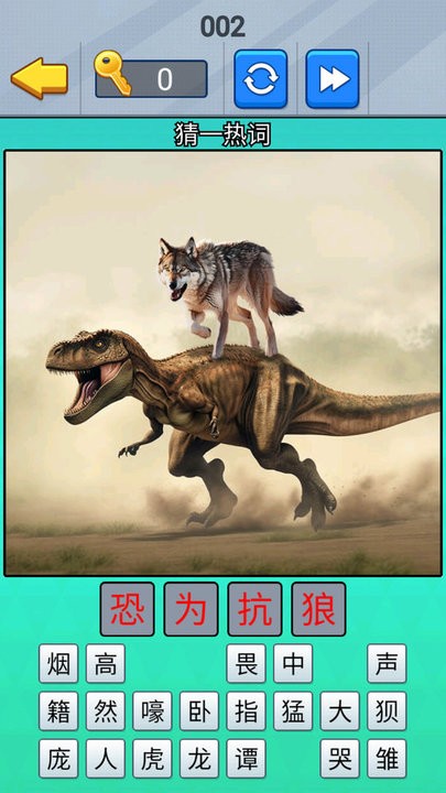 一起猜成语吧官方版图3