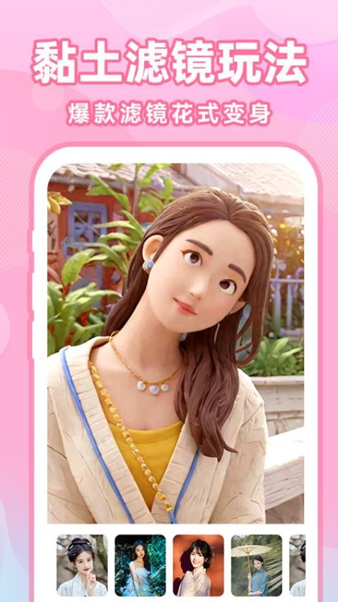 ins特效相机app