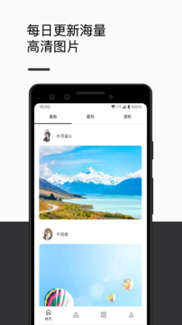 爱次元壁纸app图1