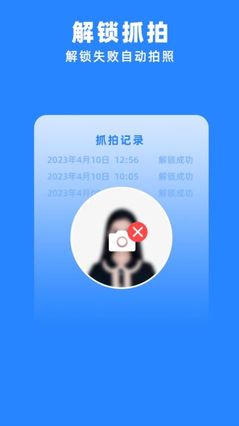 多开分身管理大师app图3