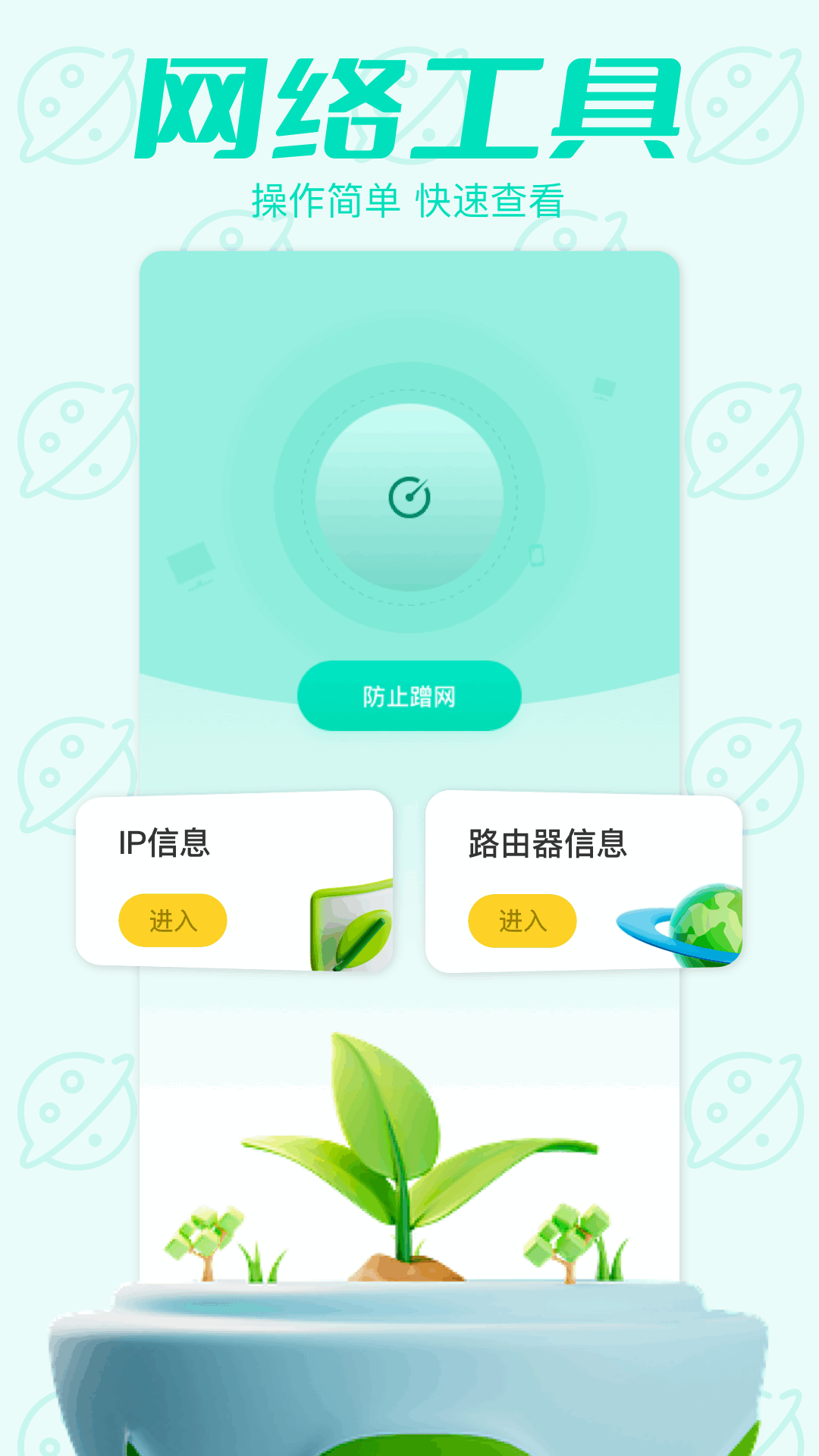 幻影pin最新版本