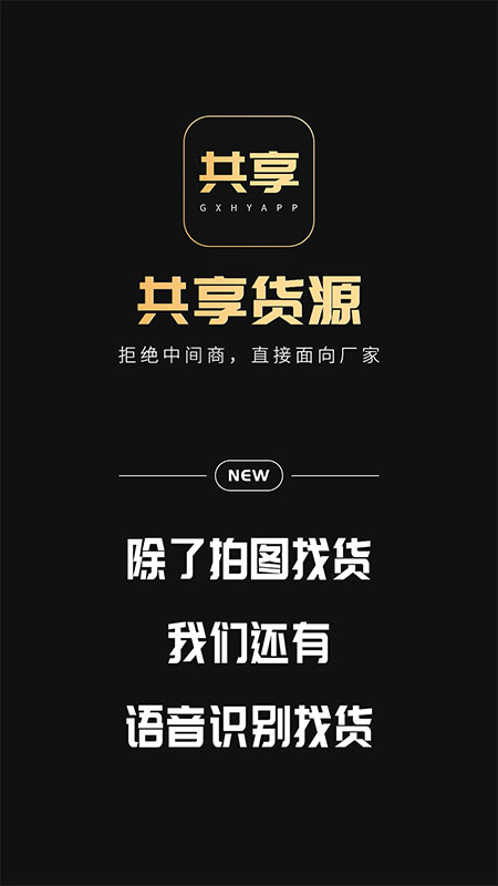 共享货源app图2