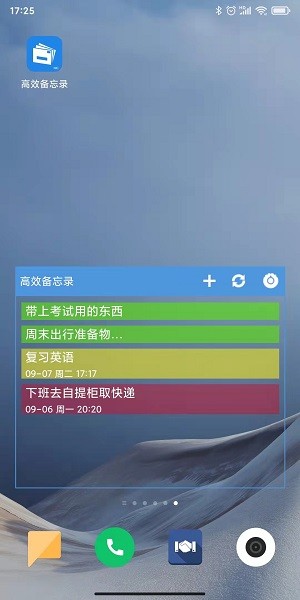 高效备忘录app图2