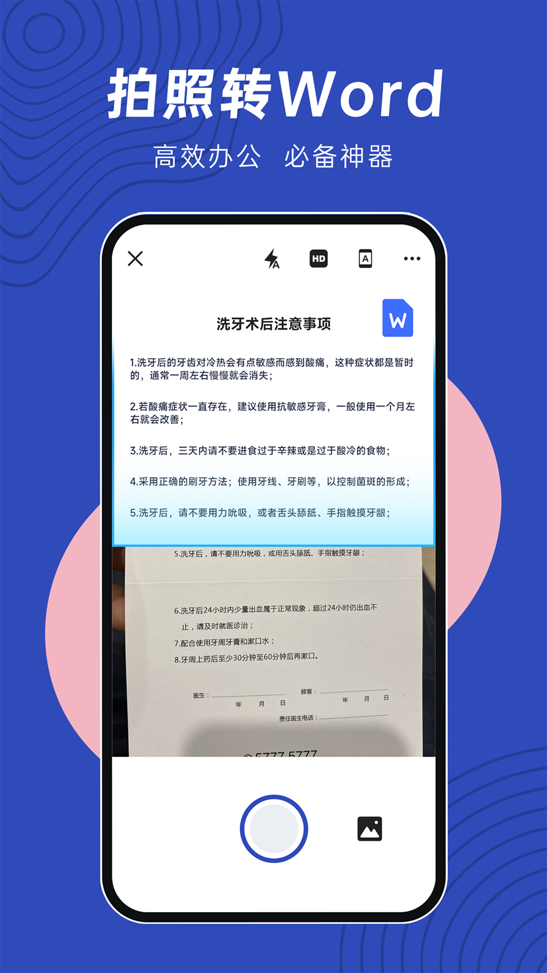 文件扫描精灵软件