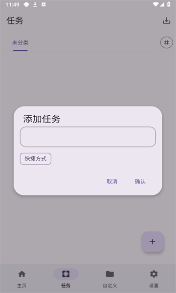 千问点击助手Pro软件图3