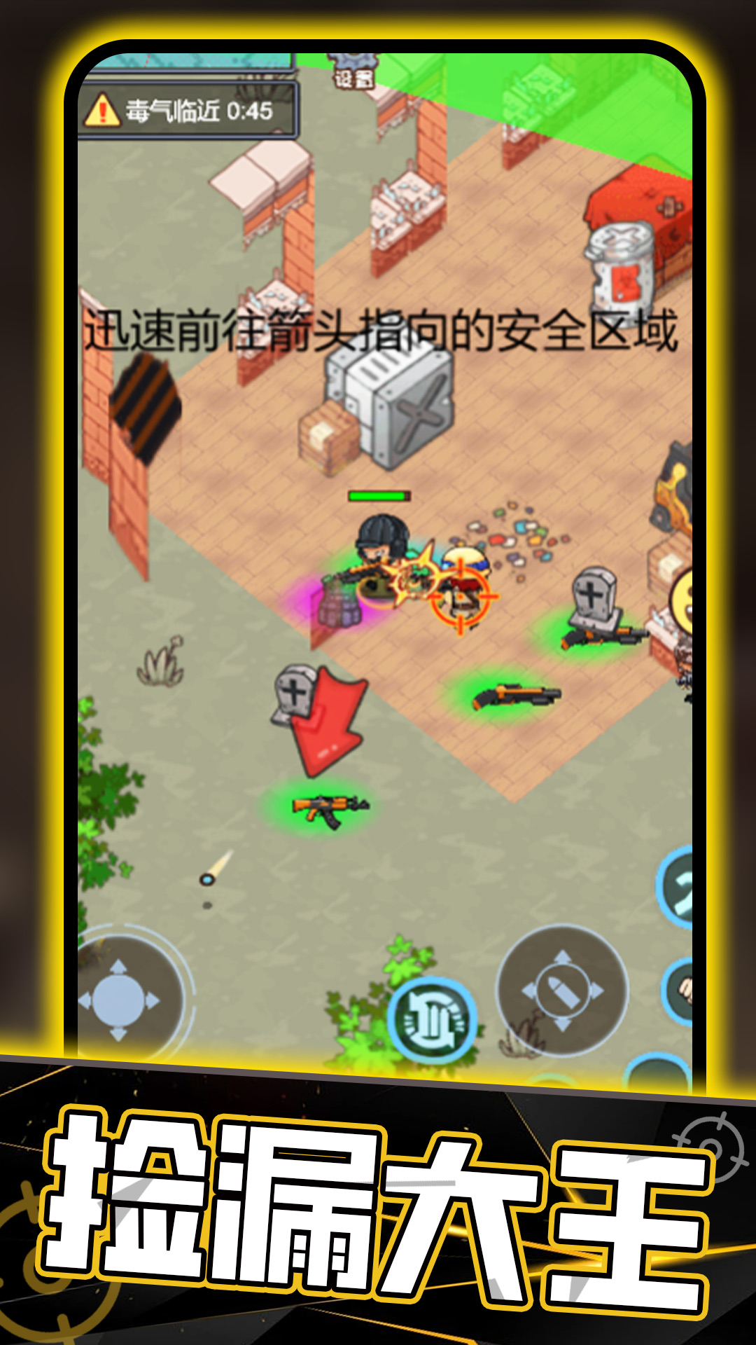 牛角州摸金逃离游戏图2