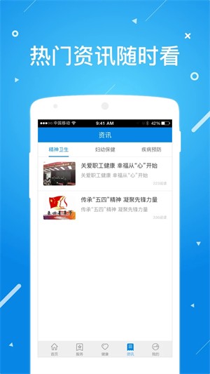 北京昌平健康云app图1