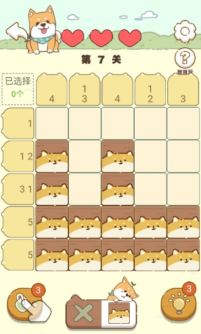 数独画家手游图3