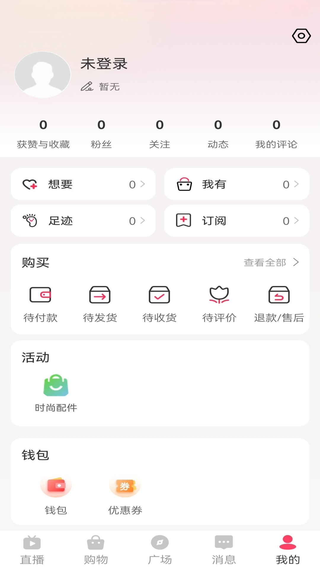 合并众选app