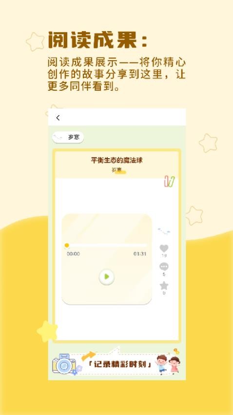 AI伴读app图3