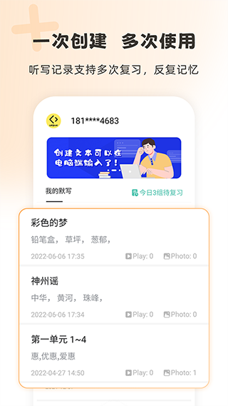 刺猬默写官网版图4