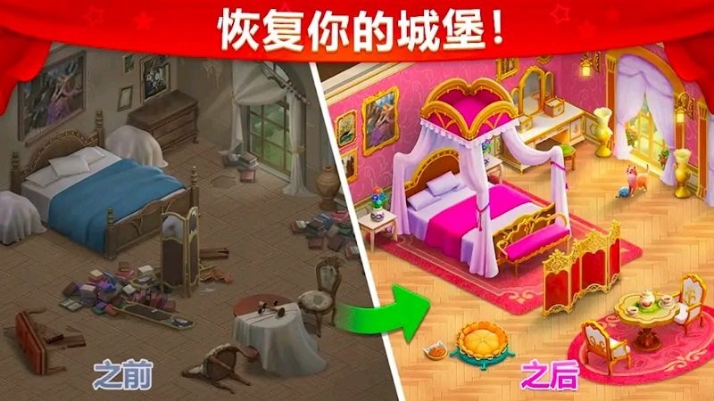 城堡奇缘记安卓版图2