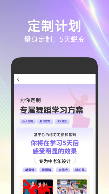每日舞蹈app图4