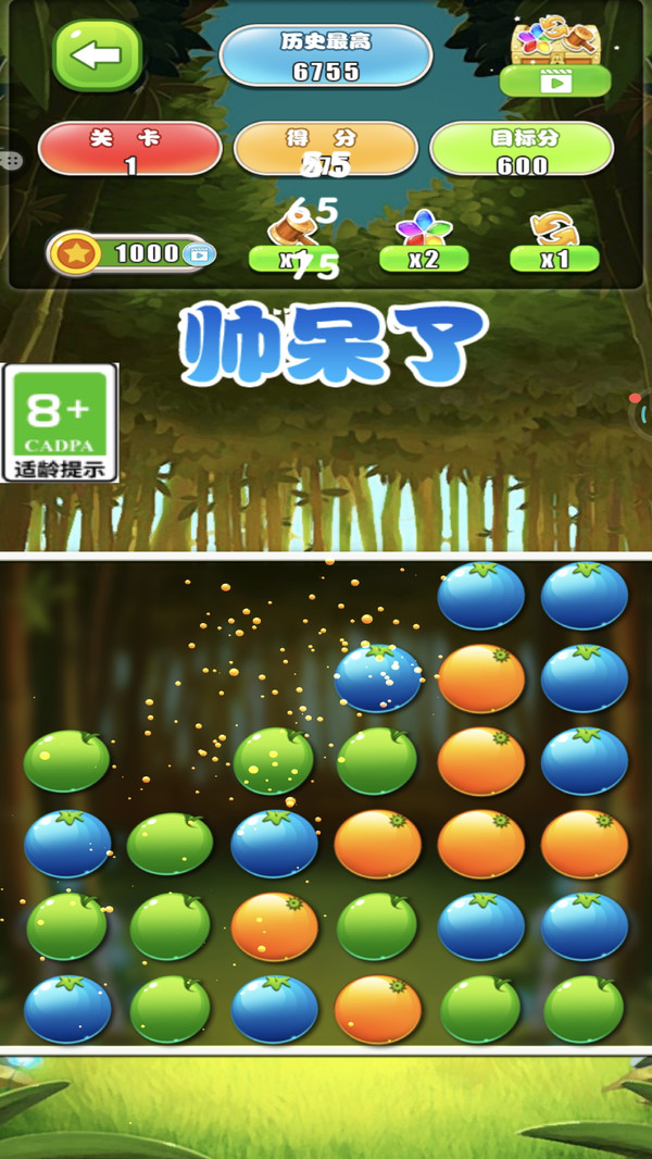水果爱消除游戏图3