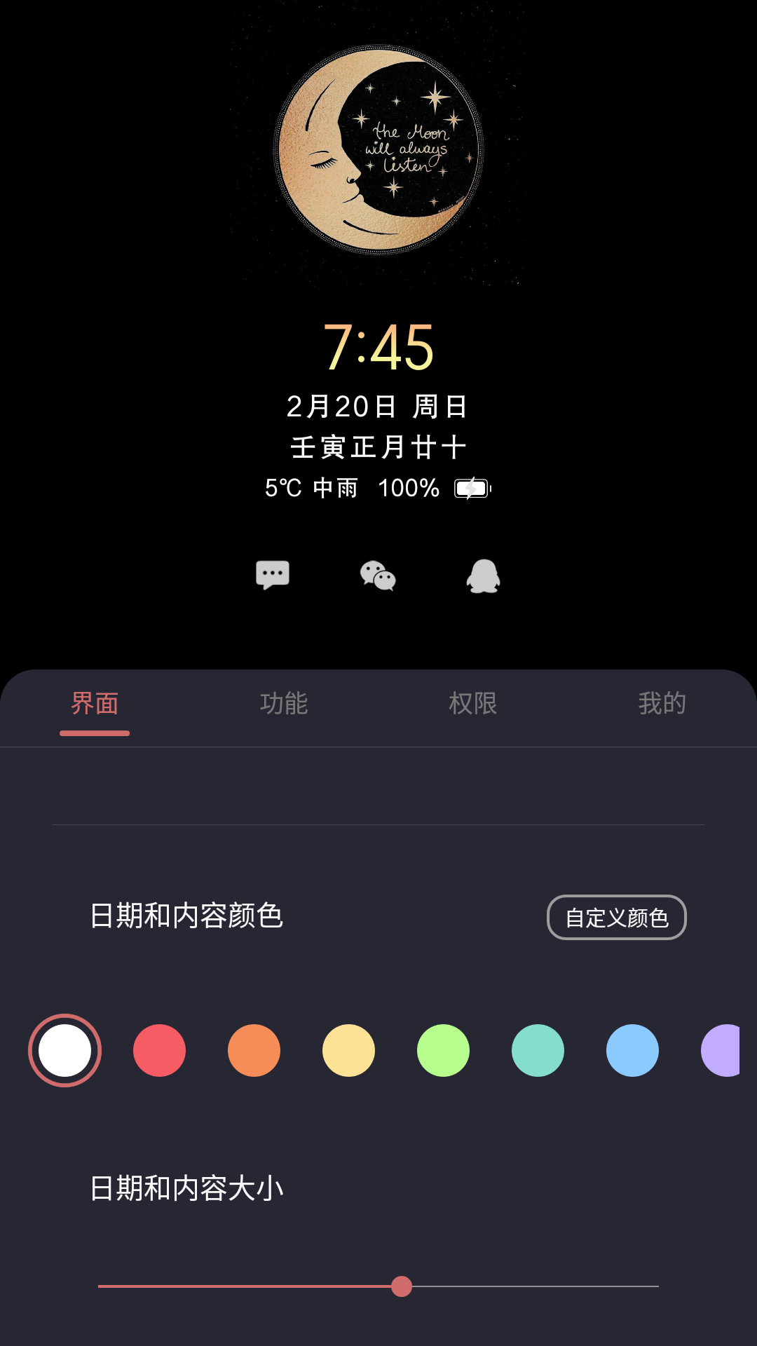 光氪息屏显示app图1