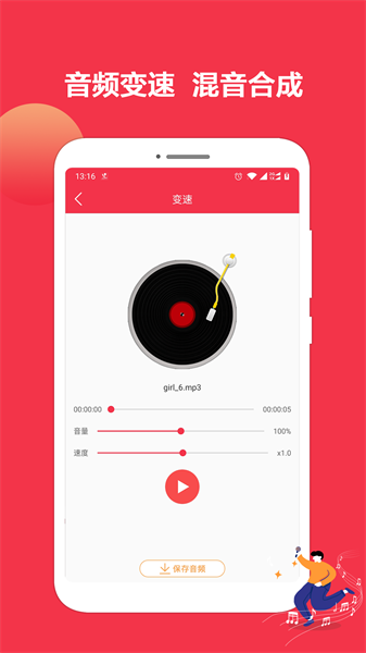 音乐剪辑编辑软件图3